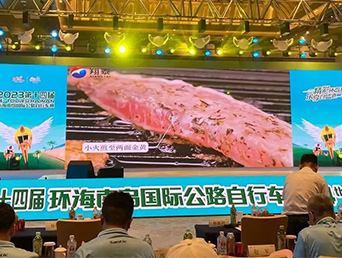 完美收官 | 草莓视频免费在线观看漁業攜手助燃2023第十四屆環海南島國際公路自行車賽，續寫“騎”緣